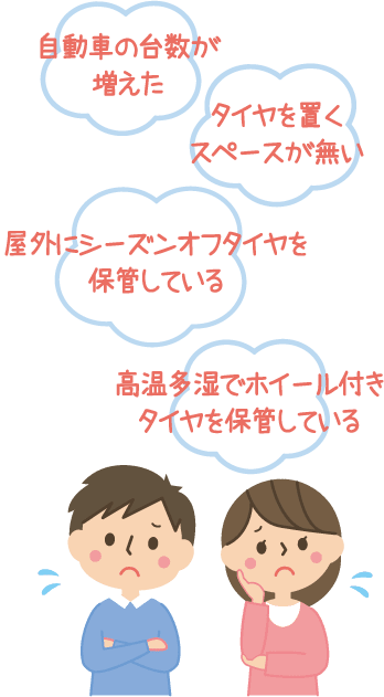 格安タイヤ保管サービス【名古屋 桑名 四日市 弥富 蟹江】 - 桑名市で 